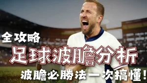 北京国安主,场与成都蓉,城战平,国际足联2026世界杯投注平台,世界杯投注,2026世界杯,足彩推荐,世界杯博彩,在线投注,足球赛事预测,世界杯赛程,世界杯投注攻略