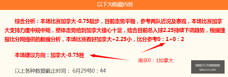 宏远深圳再,掀交易风波,杜润旺转会,国际足联2026世界杯投注平台,世界杯投注,2026世界杯,足彩推荐,世界杯博彩,在线投注,足球赛事预测,世界杯赛程,世界杯投注攻略