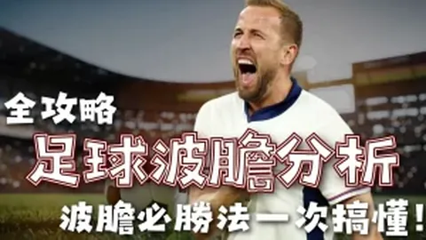 北京国安主场与成都蓉城战平1-1