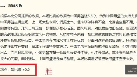 拜仁1-5法兰克福：凯恩失良机基米希建功，德甲焦点战大反转